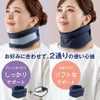  2Way ネックサポーター