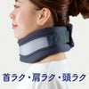  2Way ネックサポーター