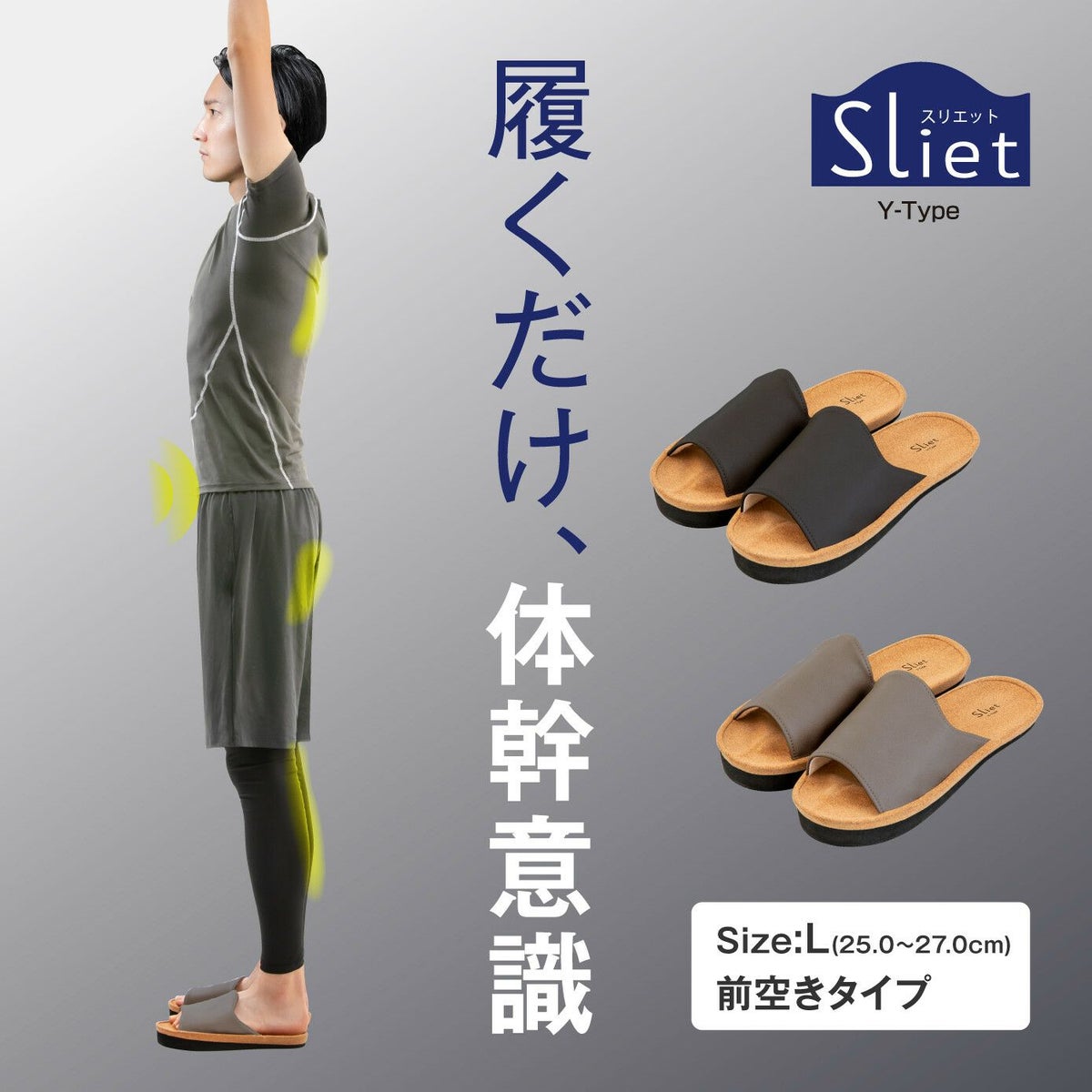 Sliet スリエット MEN