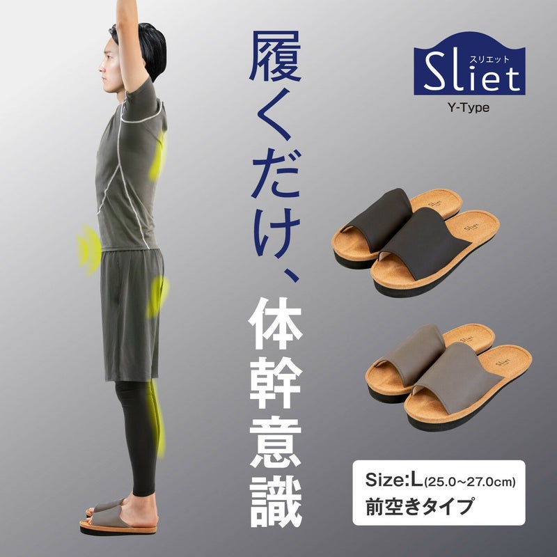 Sliet スリエット MEN