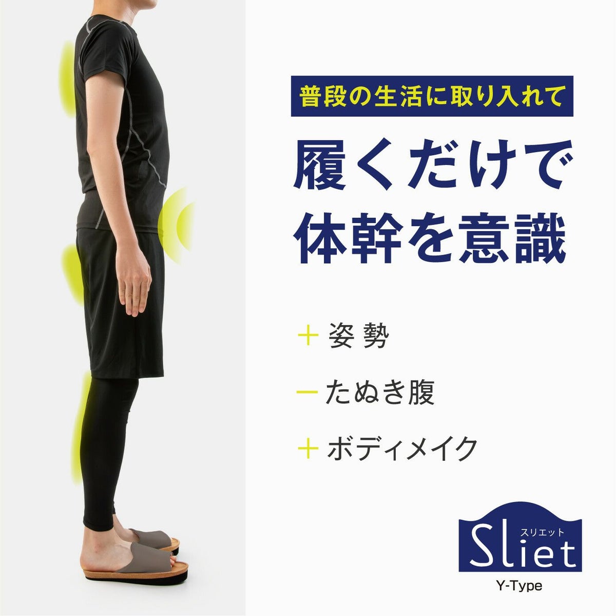 Sliet スリエット MEN