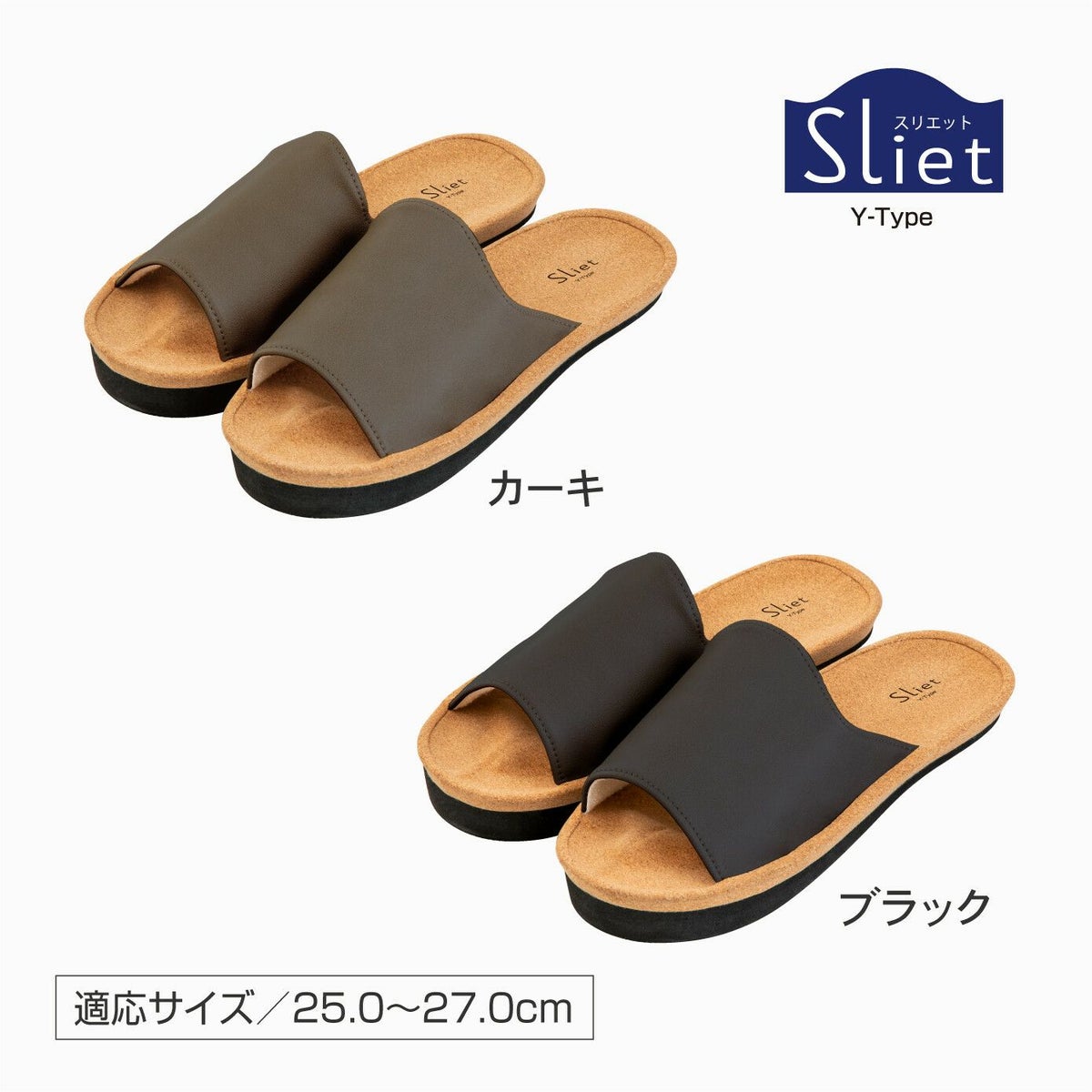 Sliet スリエット MEN