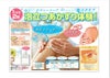 はちみつ天使のawarub