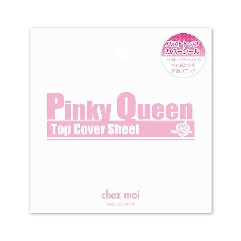  ピンキークイーン トップカバーシート