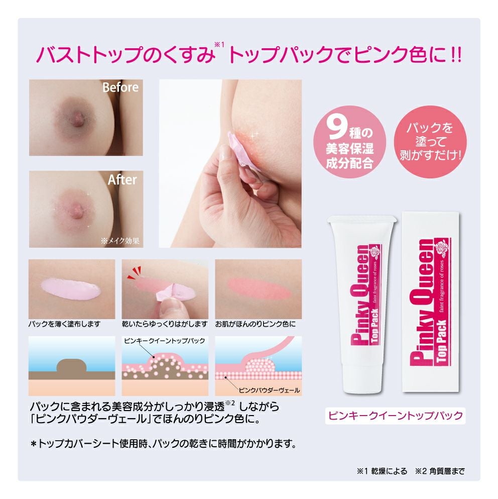  ピンキークイーン トップカバーシート