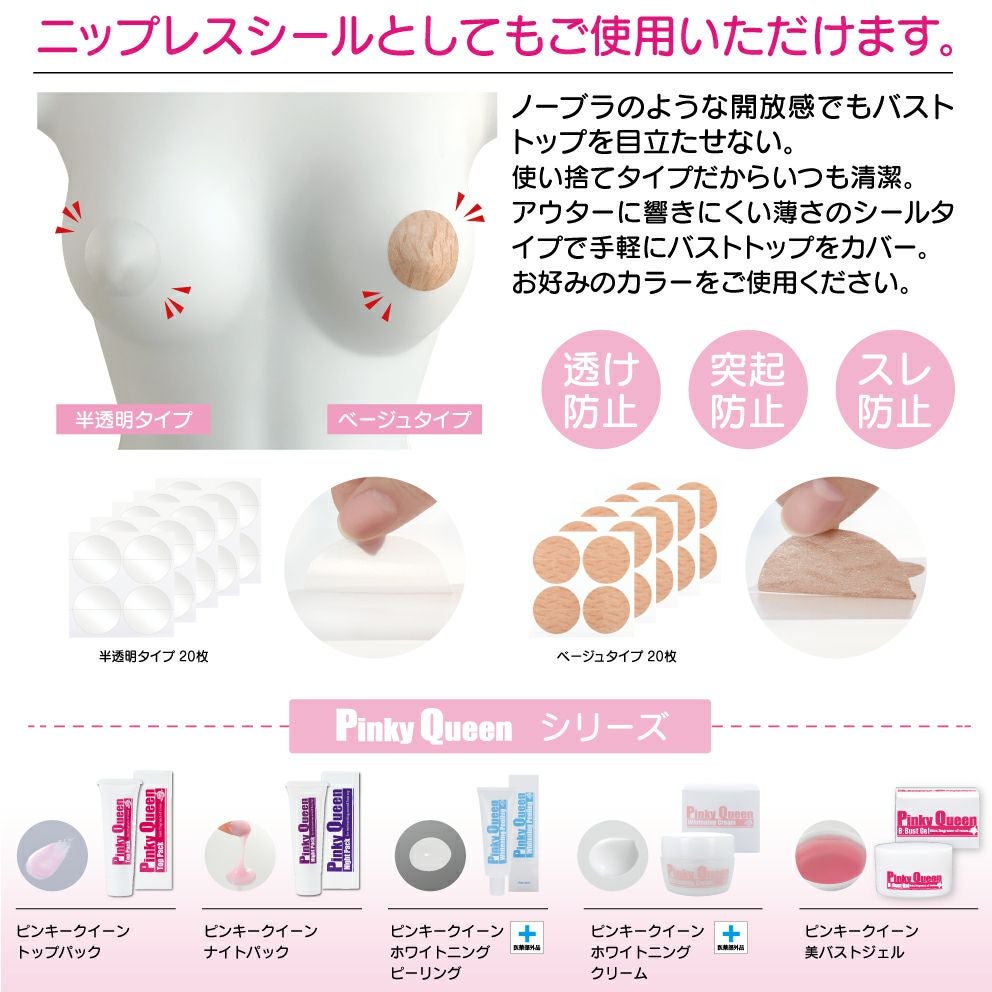  ピンキークイーン トップカバーシート