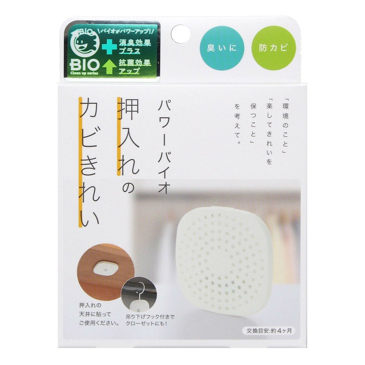 パワーバイオ お風呂の排水口きれい　3個入 排水口