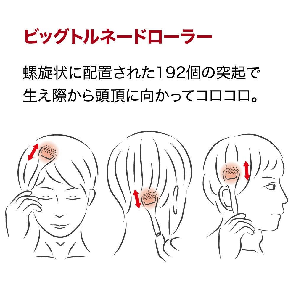 熱伝導スカルプローラー for MEN 男性用 ヘッドマッサージ　