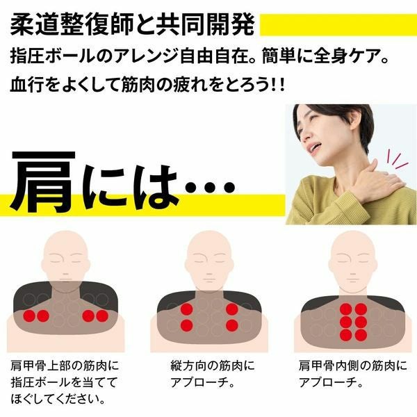 ガチホグシ (ツボ押し マッサージ 指圧 足つぼ 背中 首 腰 コリ)