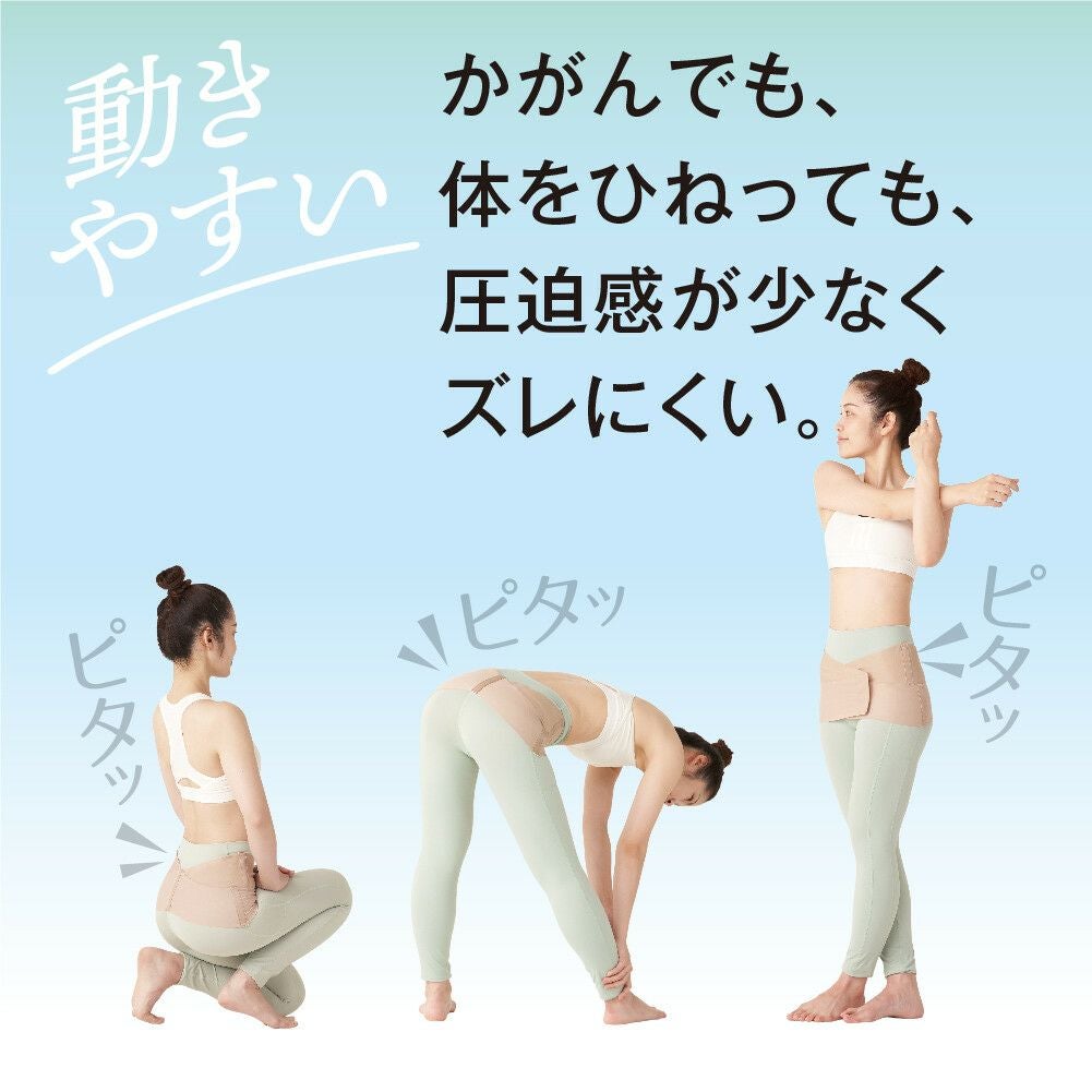 お医者さんの骨盤ベルト ピタ肌 日本製