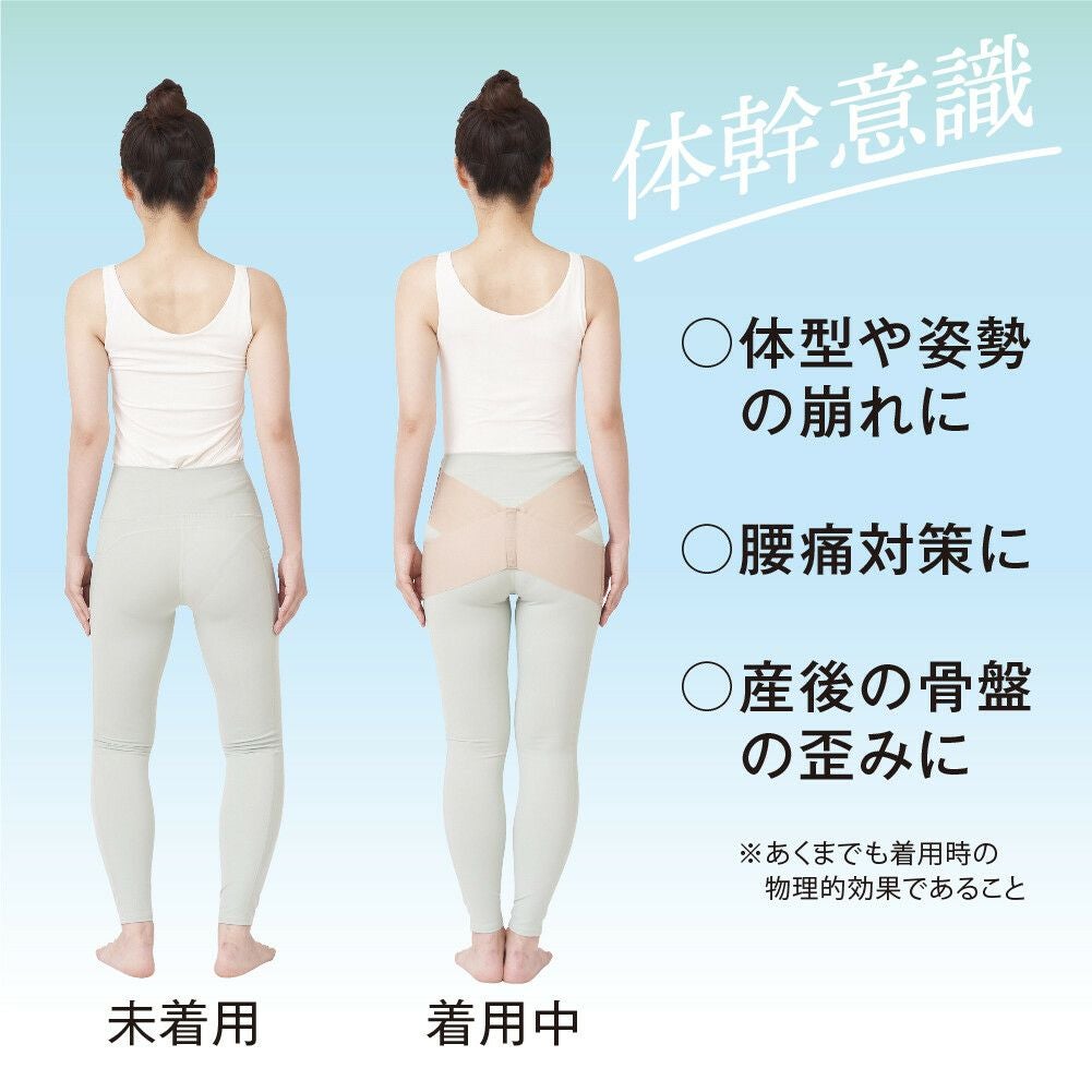 お医者さんの骨盤ベルト ピタ肌 日本製