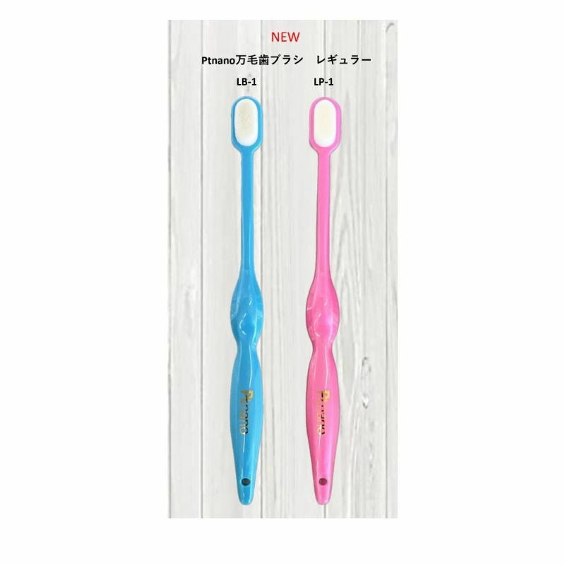 manmou PT nano 歯ブラシ Ptnano プラチナ ナノ マンモウ 万毛 ナノ歯ブラシ ピンク ブルー リニューアル