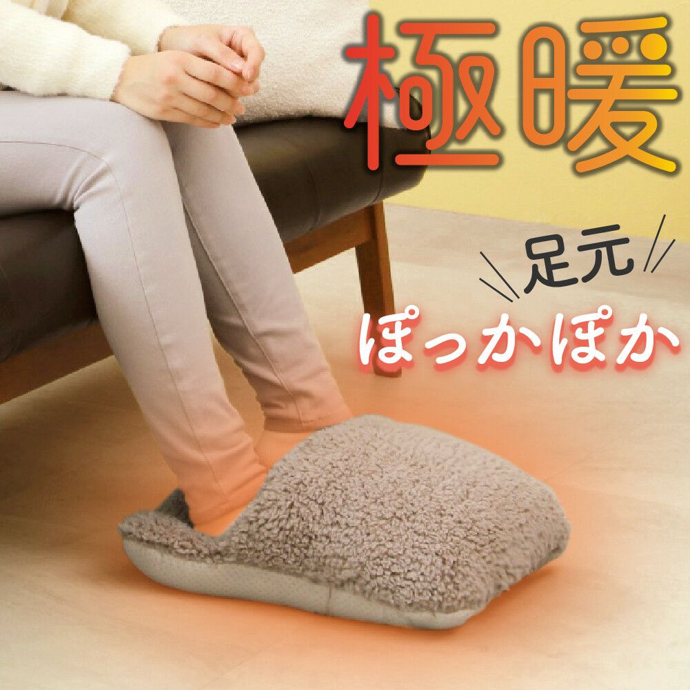 極暖 ちいさなこたつ（足用あったかクッション フットウォーマー 足枕）