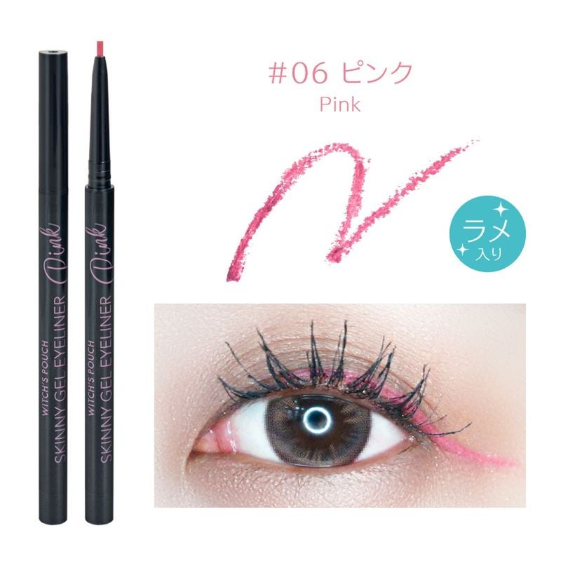 ウィッチズポーチ スキニージェルアイライナー