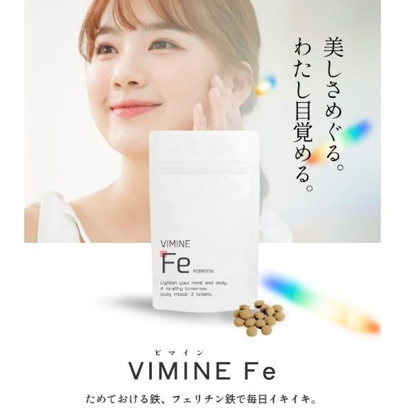 ＶＩＭＩＮＥ Ｆｅ　サプリメント