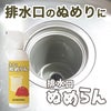 排水口ぬめらん 　防カビスプレー　ヌメリ対策 スプレー 500ml