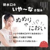 排水口ぬめらん 　防カビスプレー　ヌメリ対策 スプレー 500ml
