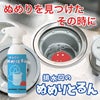 排水口のぬめりとるん 洗浄剤 500ml