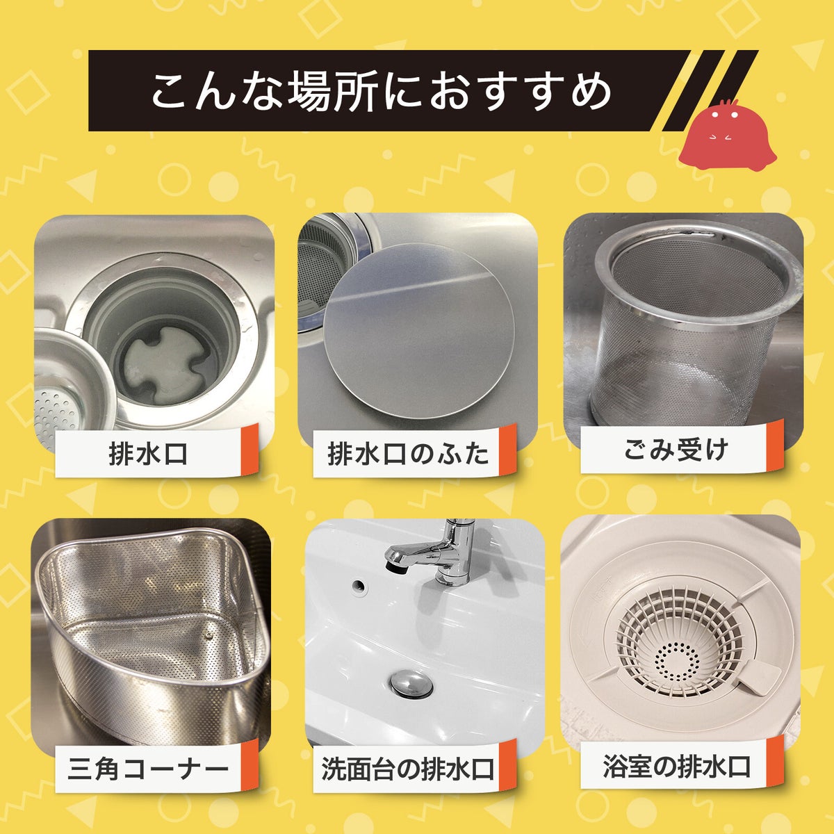 排水口のぬめりとるん 洗浄剤 500ml