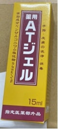 薬用足爪ジェル　（薬用ATジェル）