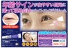 夜用目元クリーム　エイジネール