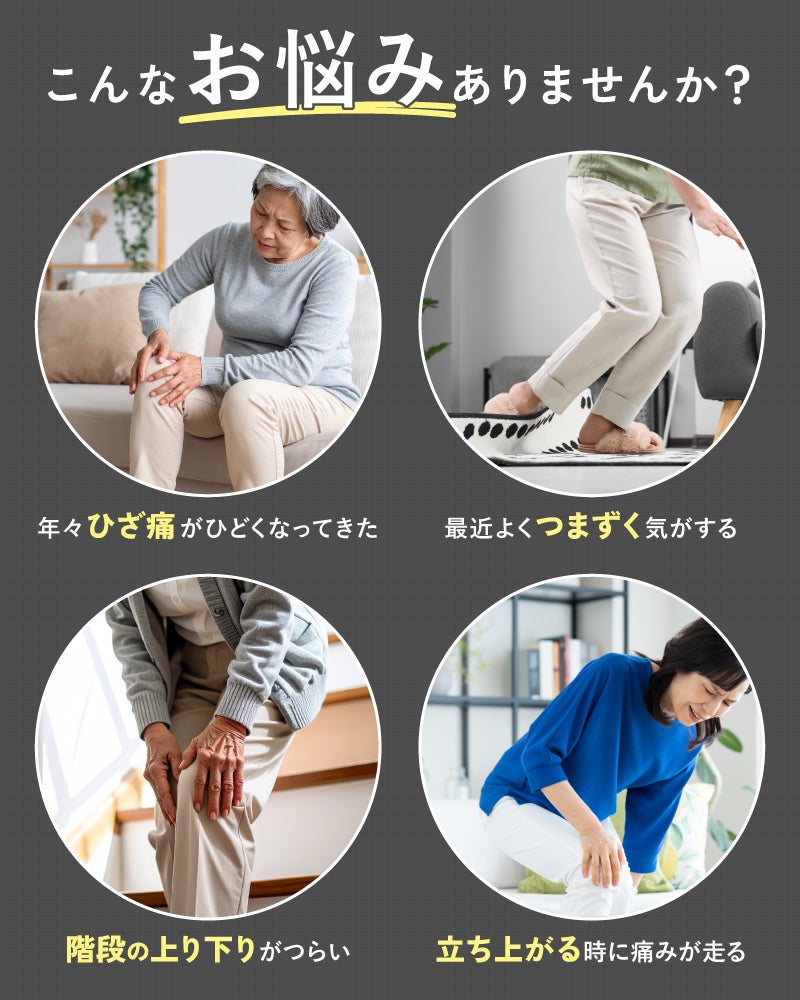 織田式ひざを鍛えるひざサポーター