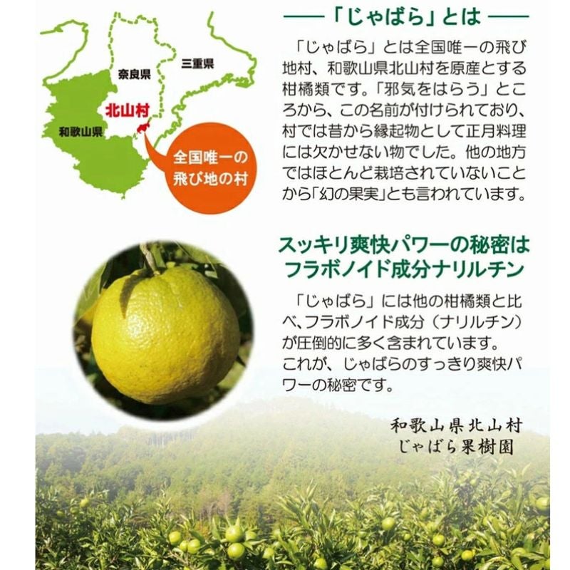  高濃度じゃばら粒（60粒）