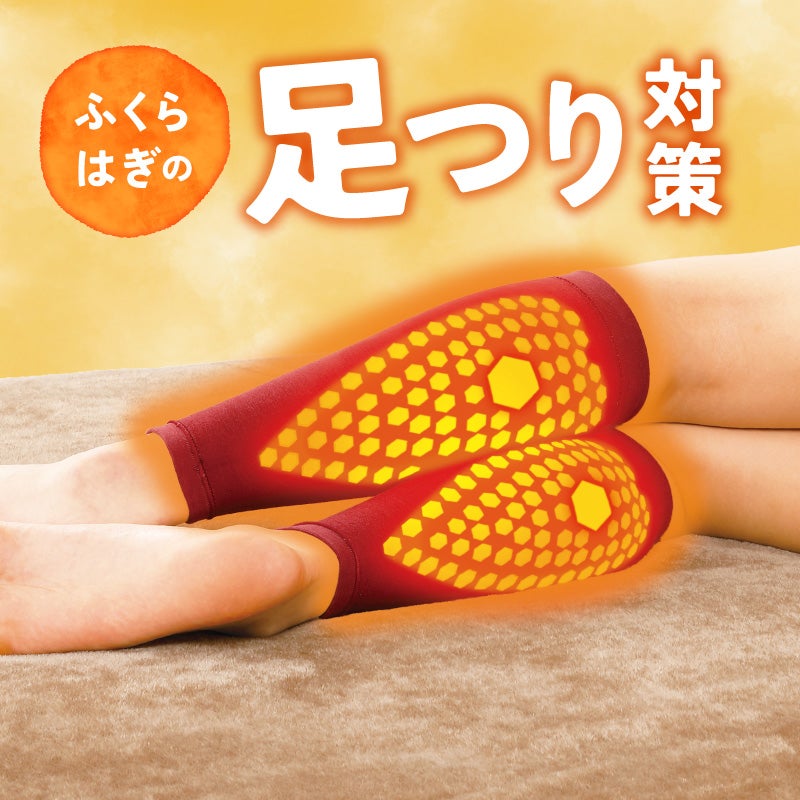 エナジーク活性ふくらはぎサポーター　ひらめちゃん