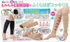 ふくらはぎスッキリもみもみサポーター 2枚