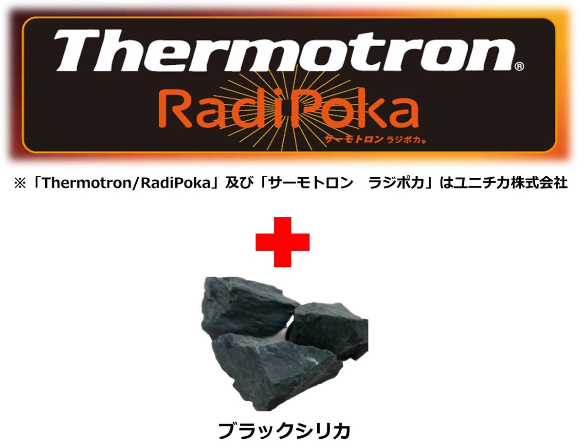 藤本式　遠赤外線肩サポーター