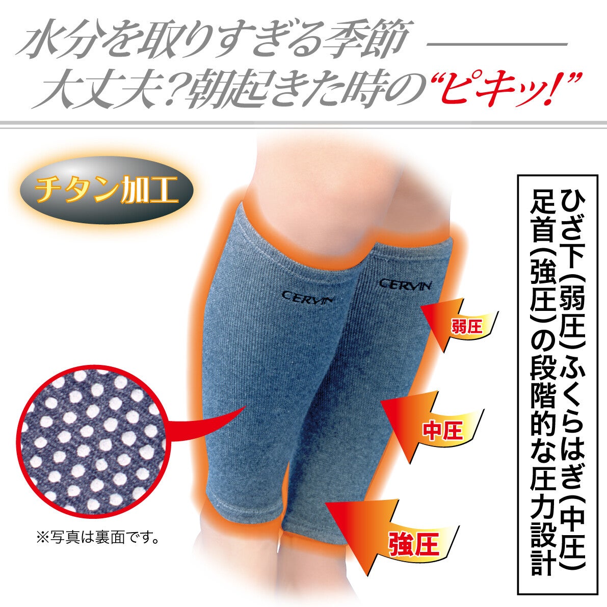 チタンふくらはぎサポーター 2枚組