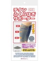 チタンふくらはぎサポーター 2枚組