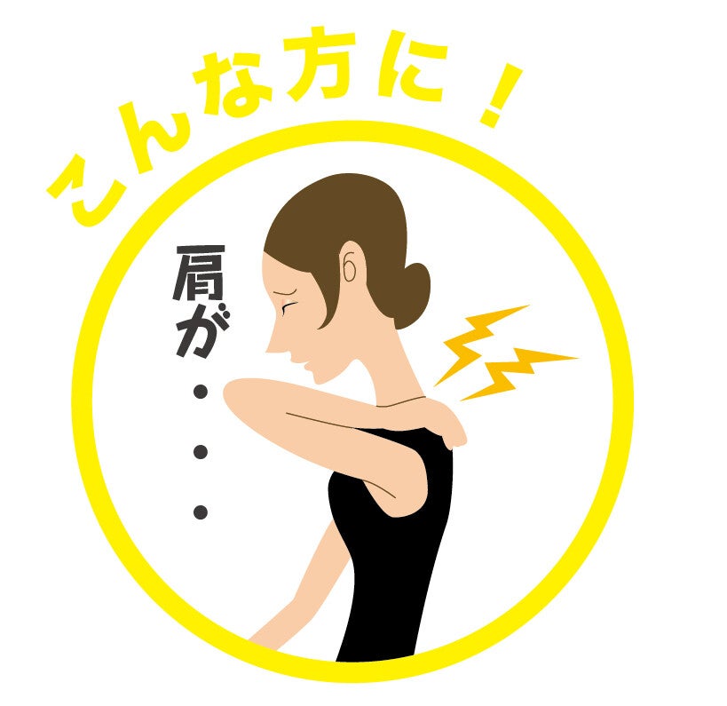 チタン肩サポーター