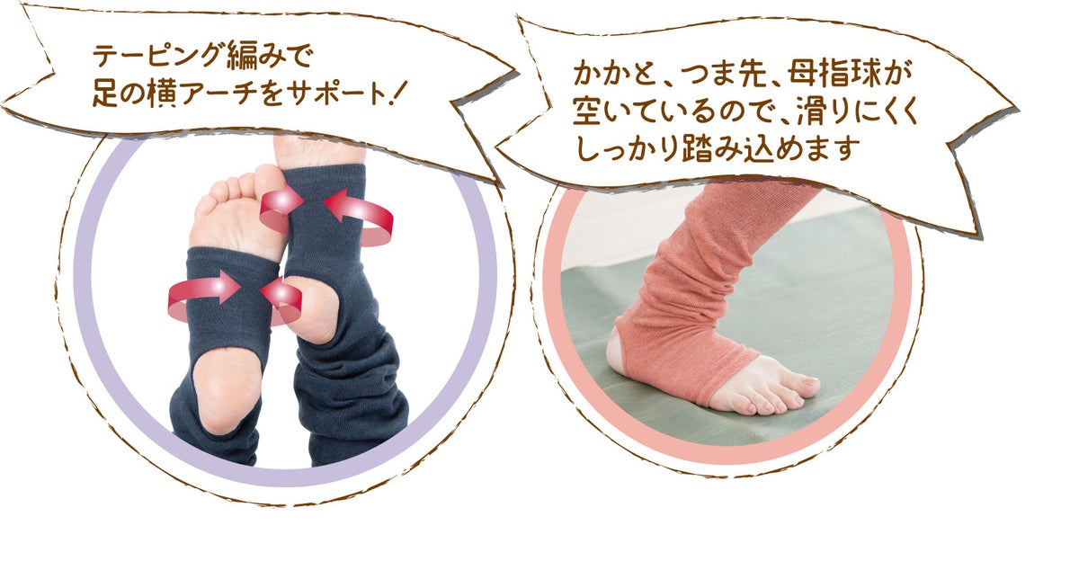  ヨガの先生と考えた冷え対策レッグウォーマー
