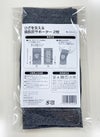 ひざを支える備長炭サポーター　2枚入り　【日本製】