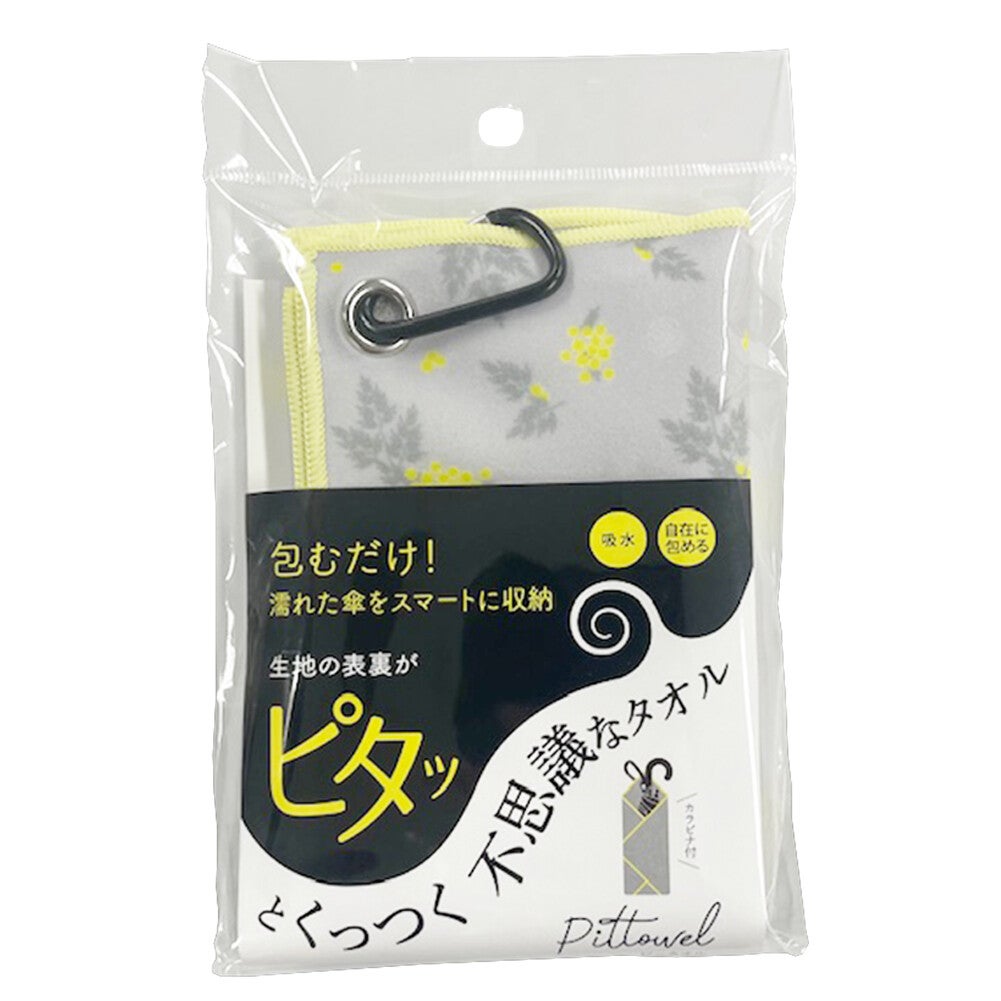 ピタッとくっつく不思議なタオル ピッタオル（吸収 便利グッズ タオル ハンカチ 吸水繊維）