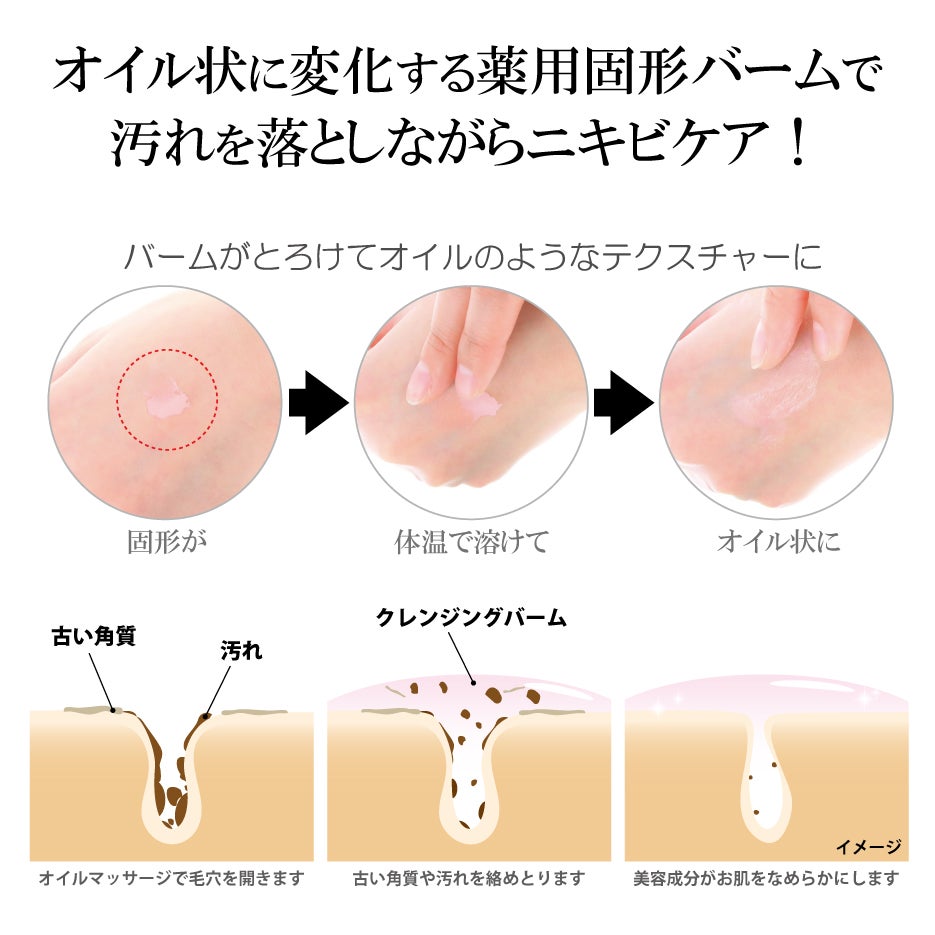 魅惑のおしり クレンジングバーム