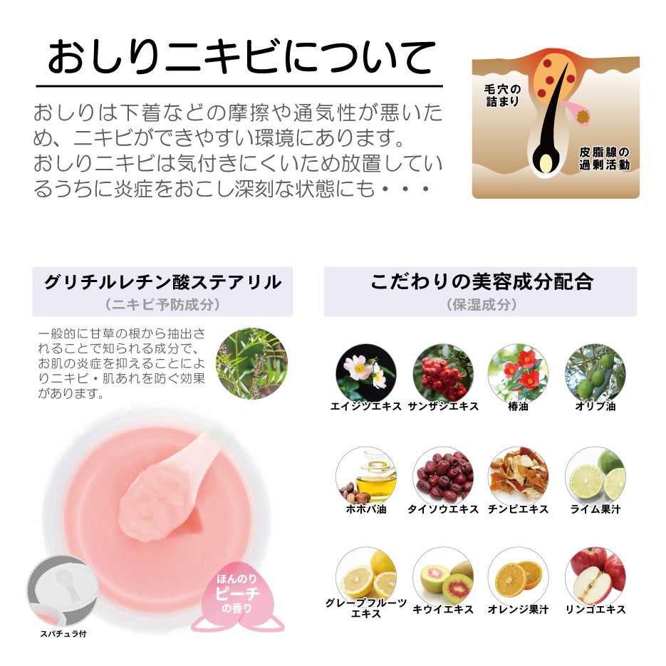 魅惑のおしり クレンジングバーム