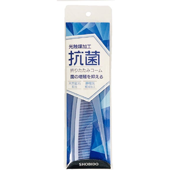  抗菌折りたたみコーム 