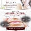 薬用シワトリンクル
