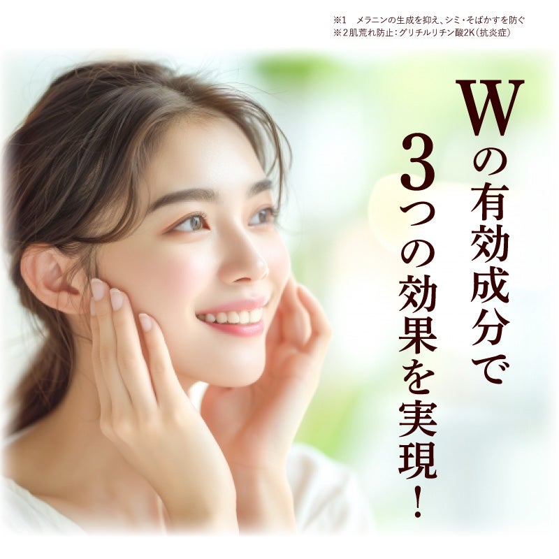 薬用シワトリンクル