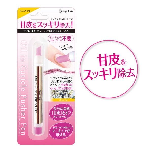 オイルインキューティクルプッシャーペン AOP480 ポスト投函で送料無料 ネイル オイル 簡単 手軽