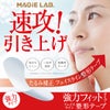 フェイスライン整形テープ強力フィットタイプ　100枚入