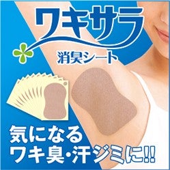 ワキサラ消臭シート 20枚入り ワキの臭い