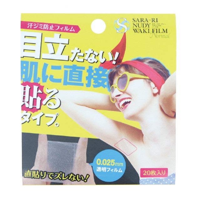 サラーリヌーディワキフィルム ノーマル 20枚入り